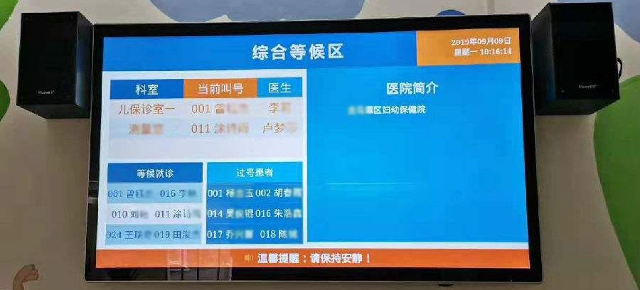 分診綜合區(qū)顯示屏