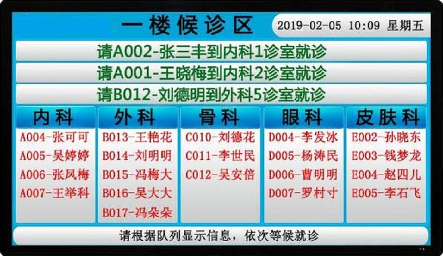 候診區(qū)顯示大屏能夠?qū)崿F(xiàn)高清信息顯示