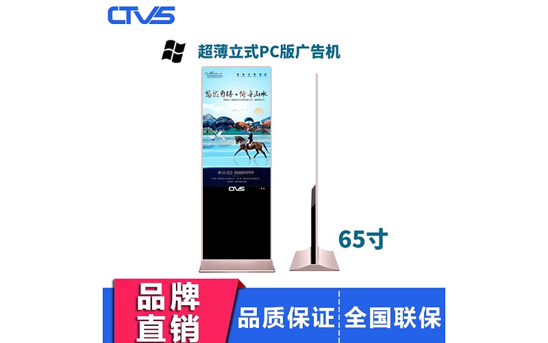 超薄款65寸立式液晶廣告機PC版