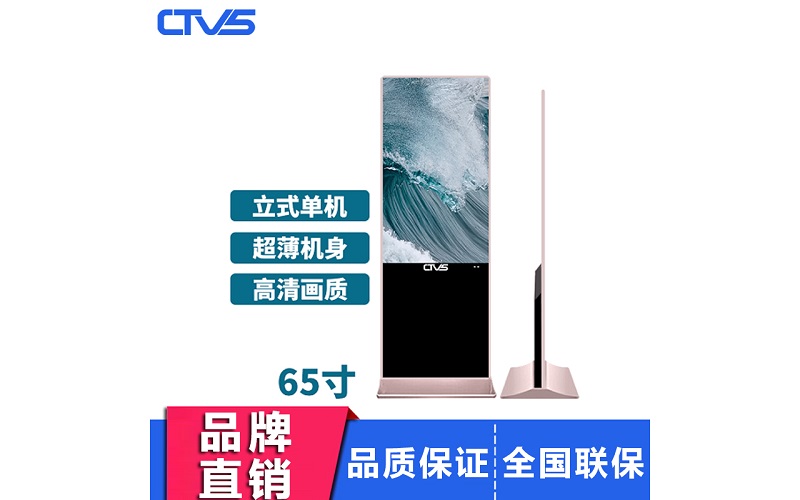 超薄款65寸立式液晶廣告機單機版