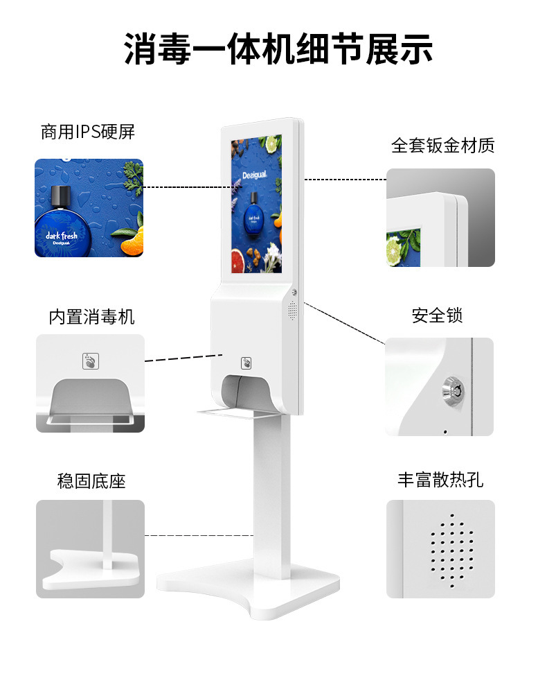 自動(dòng)測(cè)溫廣告機(jī)功能詳情